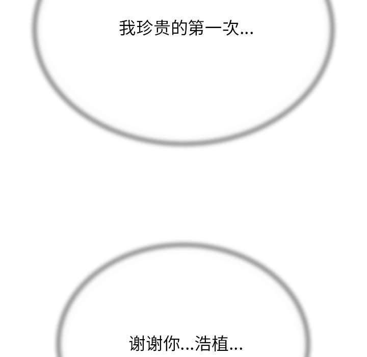 《危险同学会》漫画 第40話