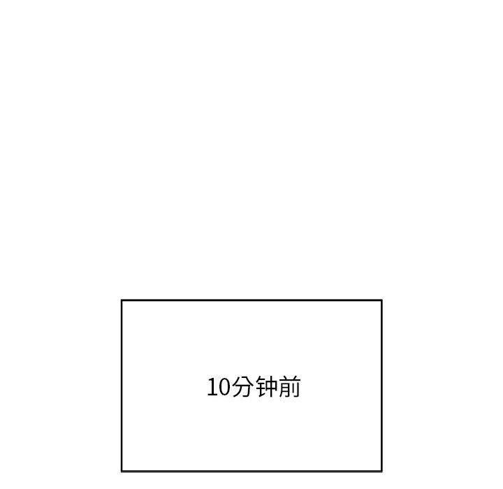 《危险同学会》漫画 第40話