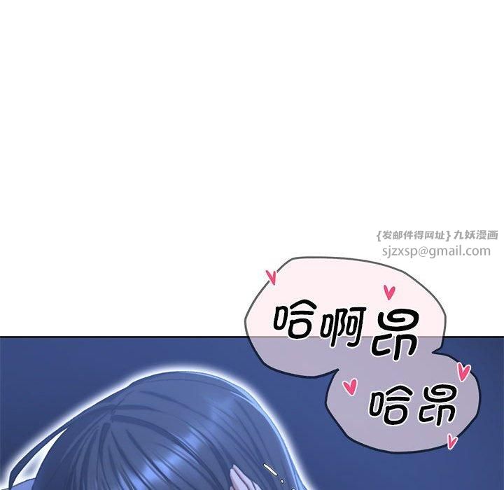 《危险同学会》漫画 第40話
