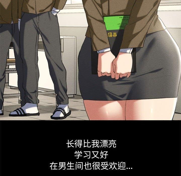 《危险同学会》漫画 第40話