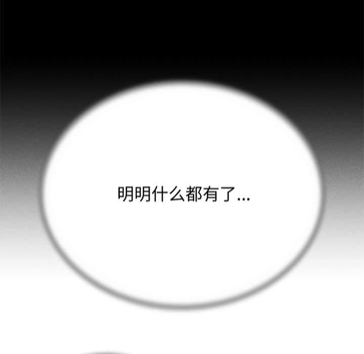 《危险同学会》漫画 第40話