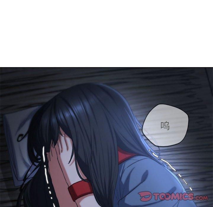 《危险同学会》漫画 第40話