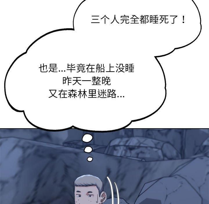 《危险同学会》漫画 第40話
