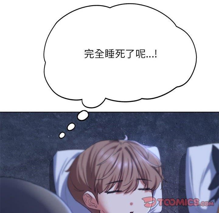 《危险同学会》漫画 第40話
