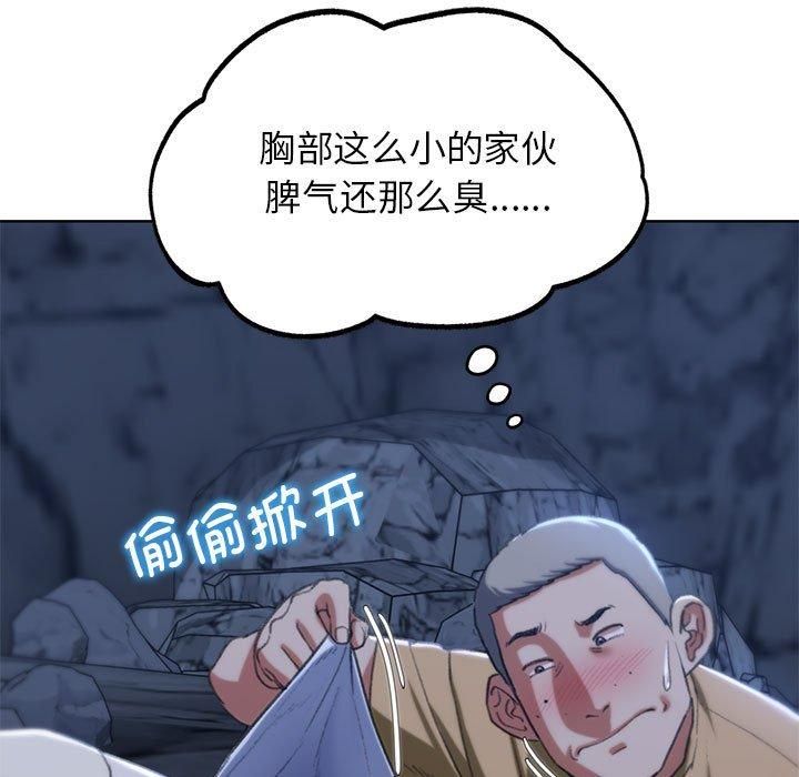 《危险同学会》漫画 第40話