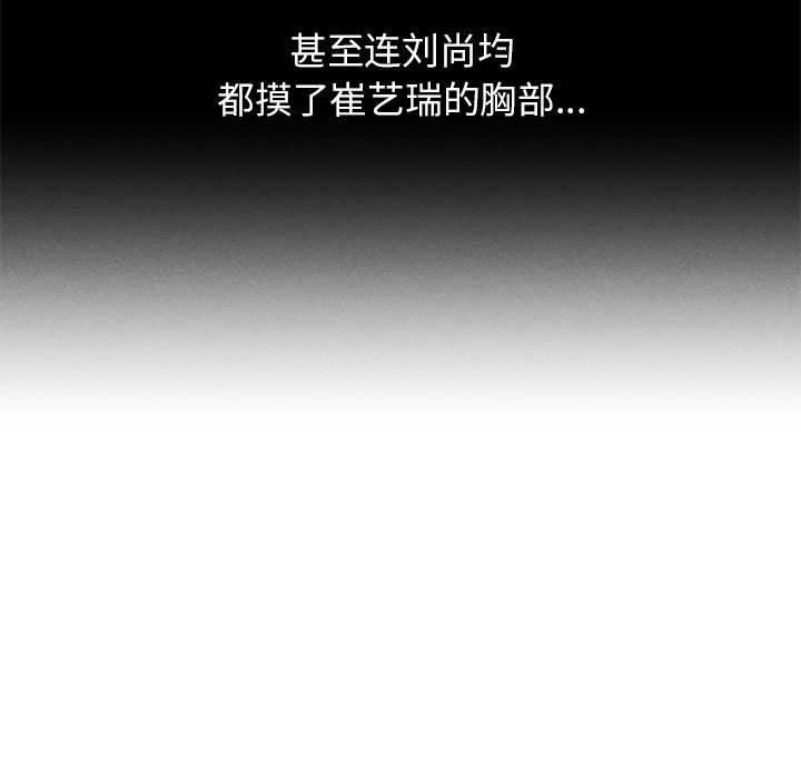 《危险同学会》漫画 第40話