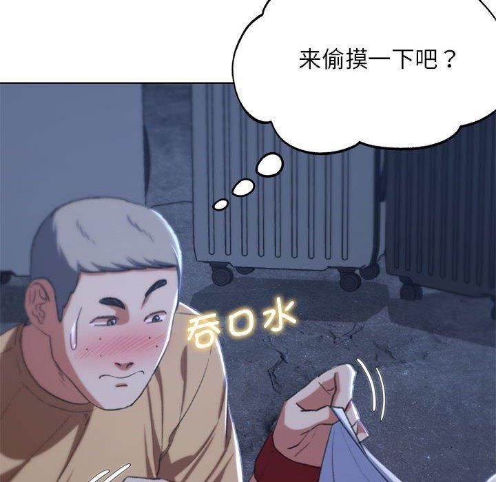 《危险同学会》漫画 第40話