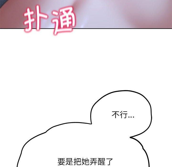 《危险同学会》漫画 第40話
