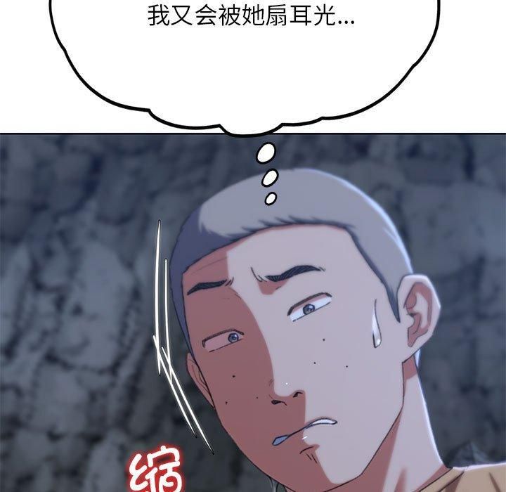 《危险同学会》漫画 第40話