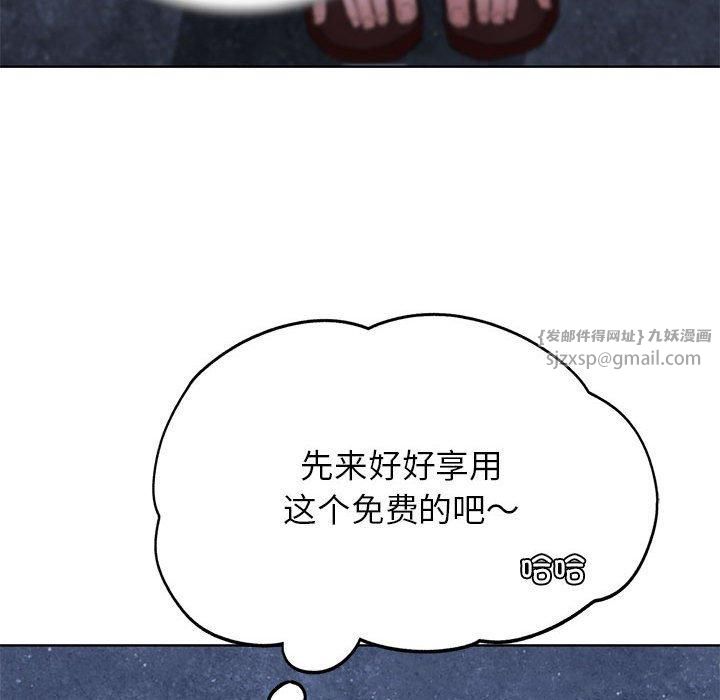 《危险同学会》漫画 第40話