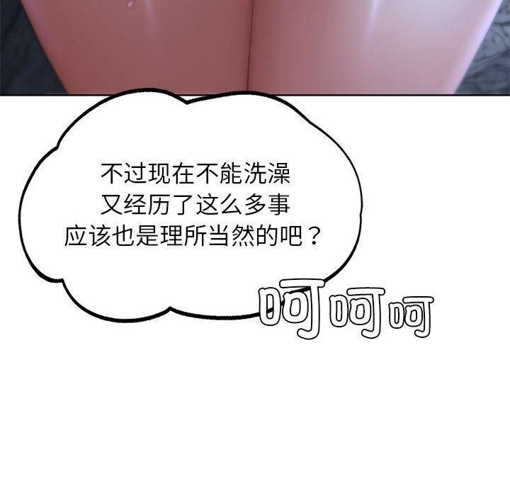 《危险同学会》漫画 第40話