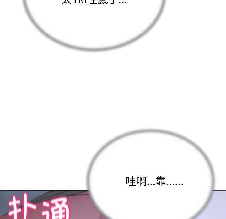 《危险同学会》漫画 第40話