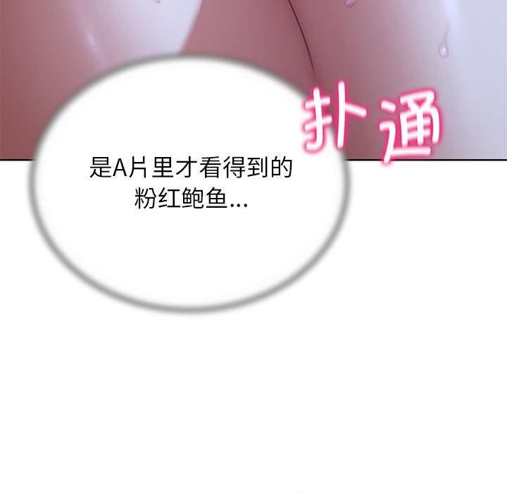 《危险同学会》漫画 第40話