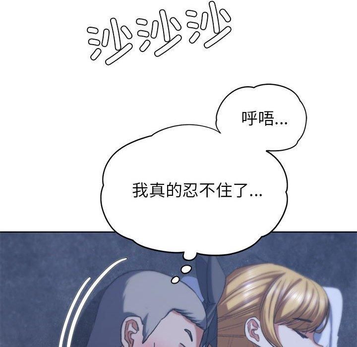 《危险同学会》漫画 第40話