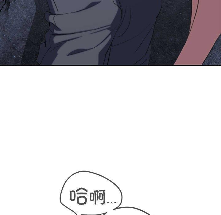 《危险同学会》漫画 第40話