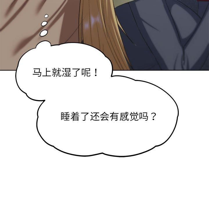《危险同学会》漫画 第40話