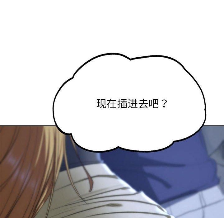 《危险同学会》漫画 第40話