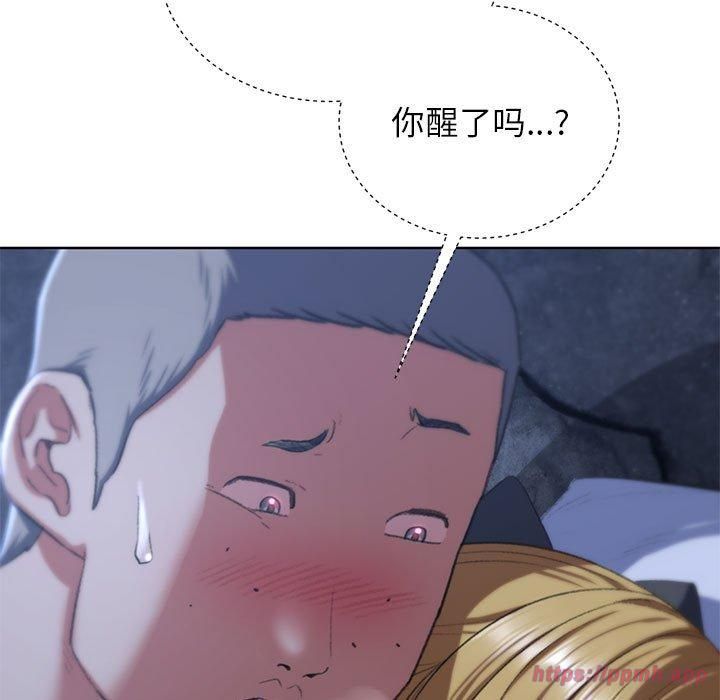 《危险同学会》漫画 第40話