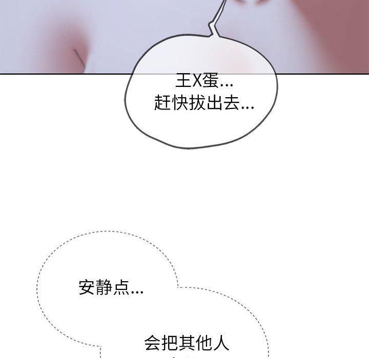 《危险同学会》漫画 第40話