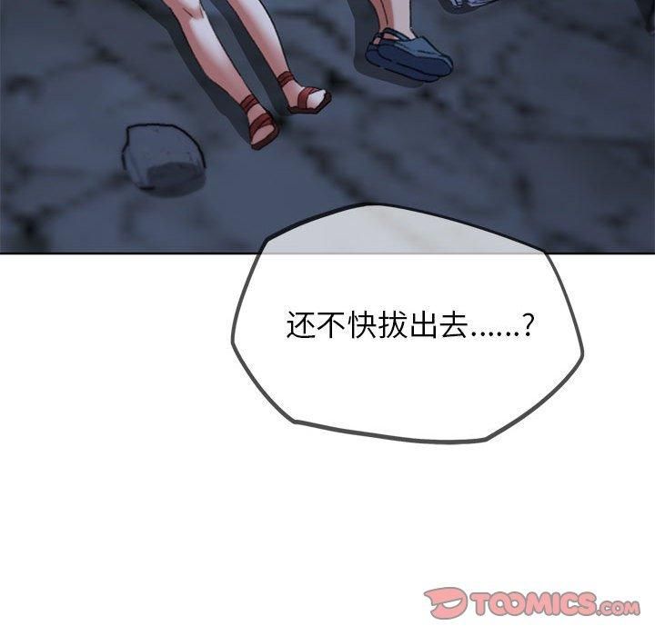 《危险同学会》漫画 第40話