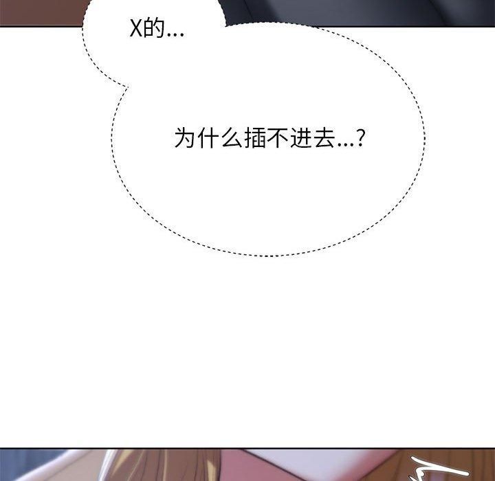 《危险同学会》漫画 第40話