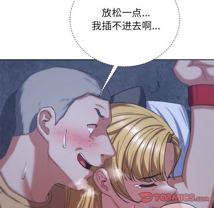 《危险同学会》漫画 第40話