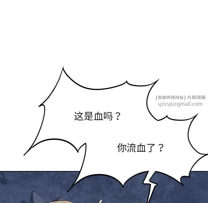 《危险同学会》漫画 第40話