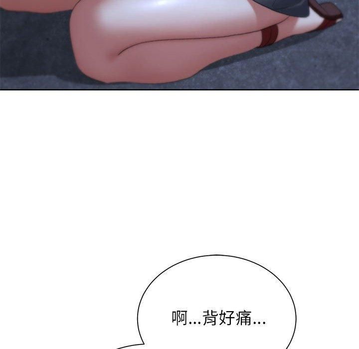《危险同学会》漫画 第40話
