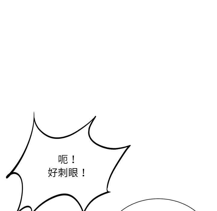 《危险同学会》漫画 第40話