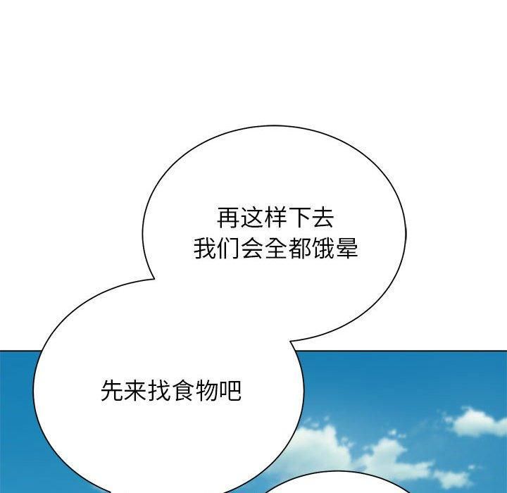 《危险同学会》漫画 第40話