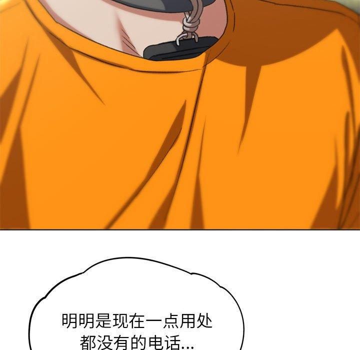 《危险同学会》漫画 第40話