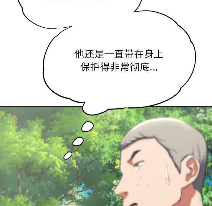 《危险同学会》漫画 第40話
