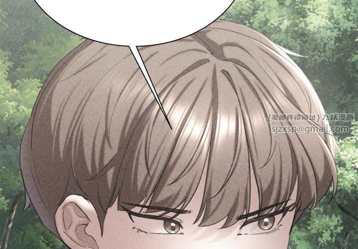《危险同学会》漫画 第41話