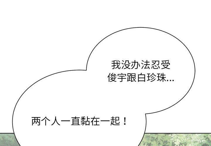 《危险同学会》漫画 第41話