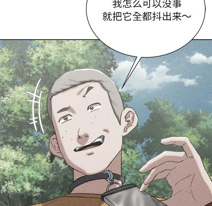 《危险同学会》漫画 第41話