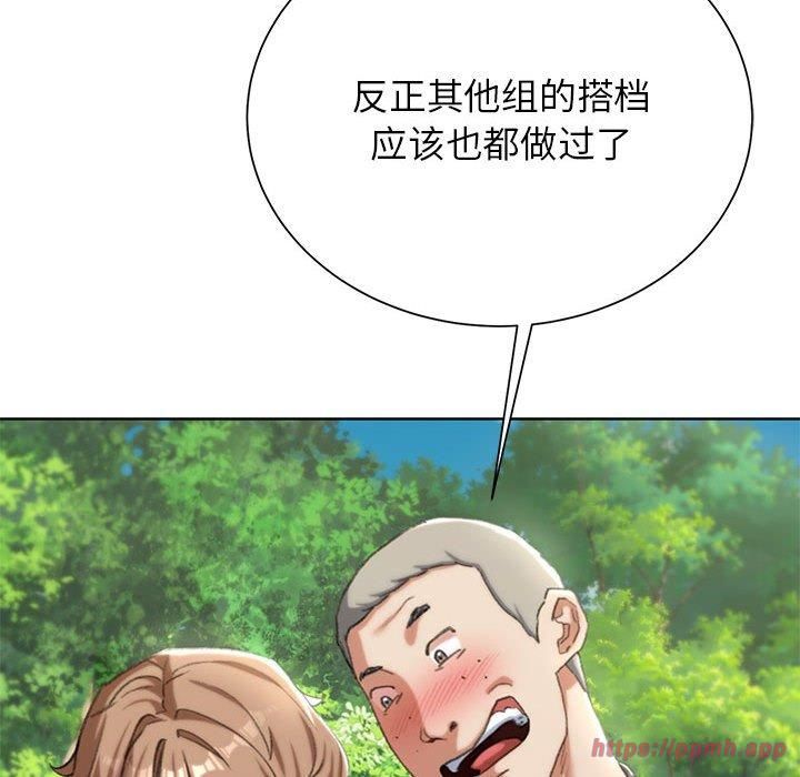 《危险同学会》漫画 第41話