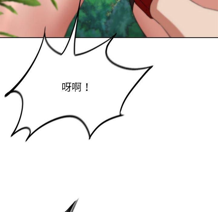 《危险同学会》漫画 第41話