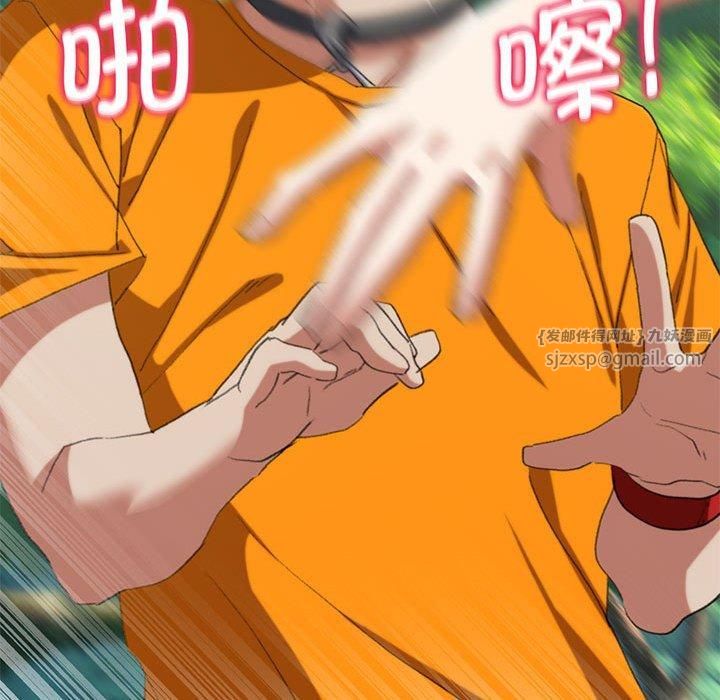 《危险同学会》漫画 第41話