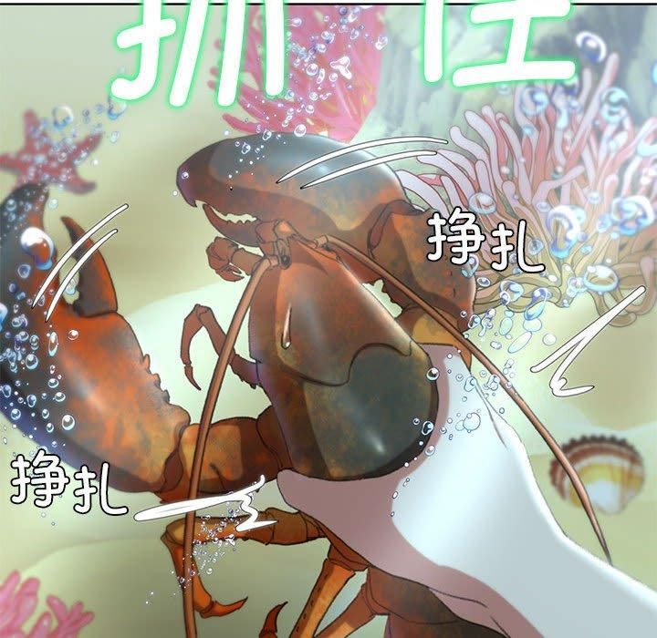 《危险同学会》漫画 第41話