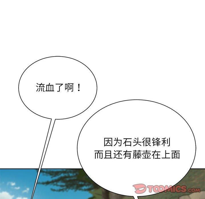 《危险同学会》漫画 第41話