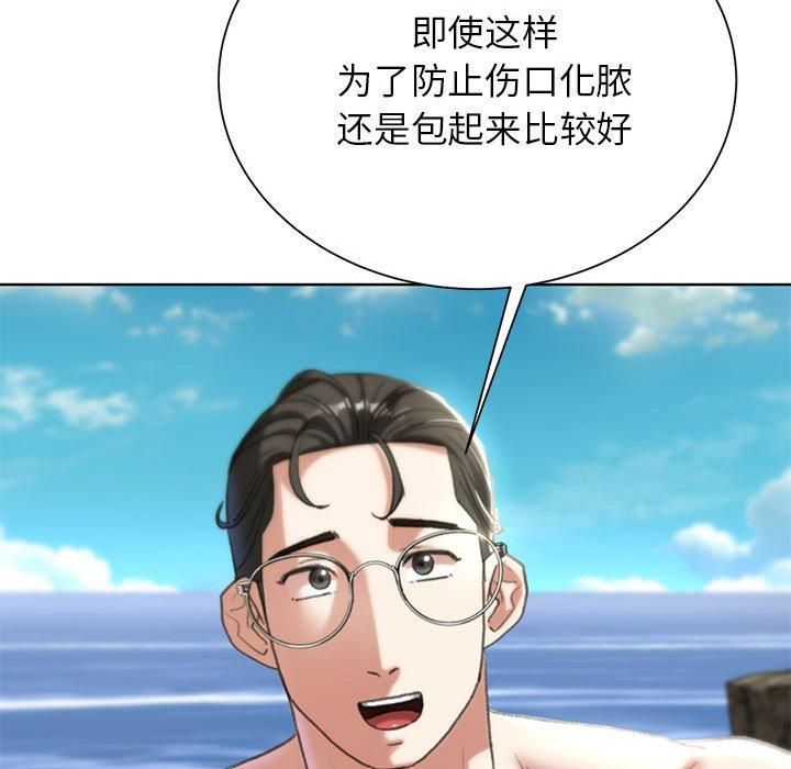 《危险同学会》漫画 第41話