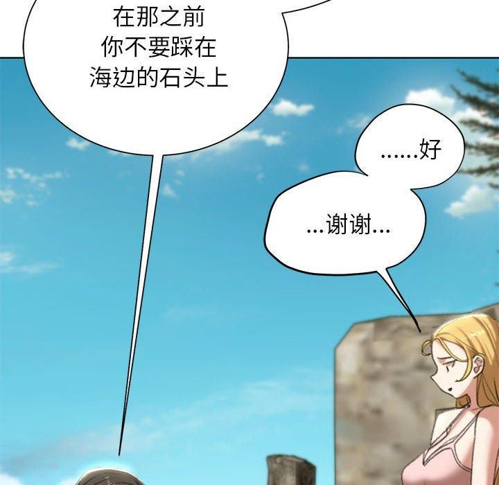 《危险同学会》漫画 第41話