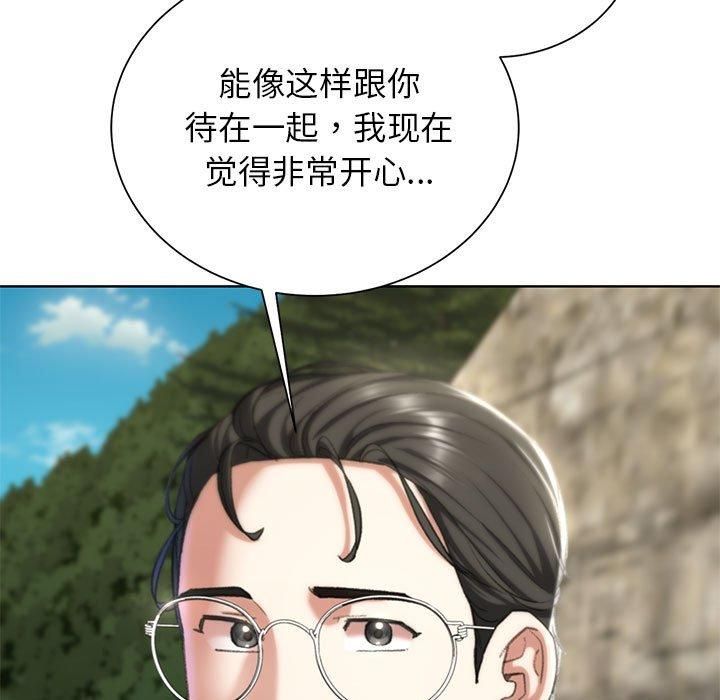 《危险同学会》漫画 第41話