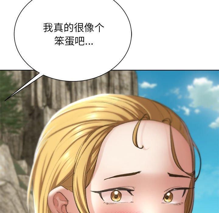 《危险同学会》漫画 第41話
