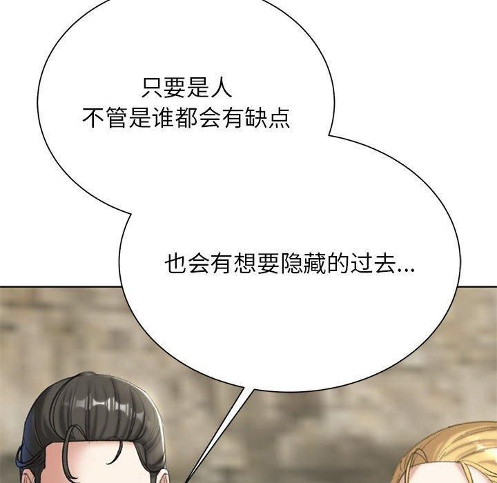 《危险同学会》漫画 第41話