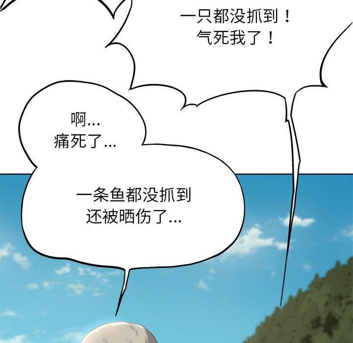 《危险同学会》漫画 第41話