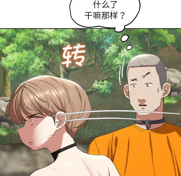 《危险同学会》漫画 第41話