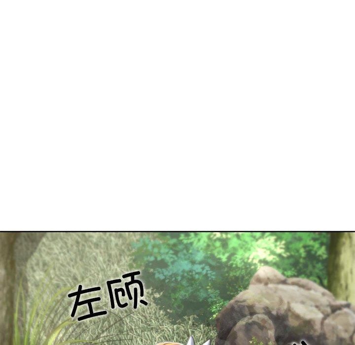 《危险同学会》漫画 第41話