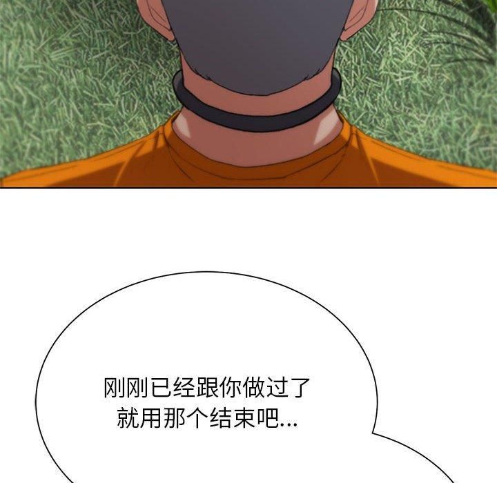 《危险同学会》漫画 第41話