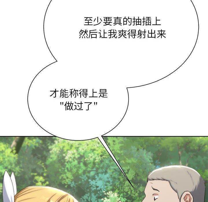 《危险同学会》漫画 第41話